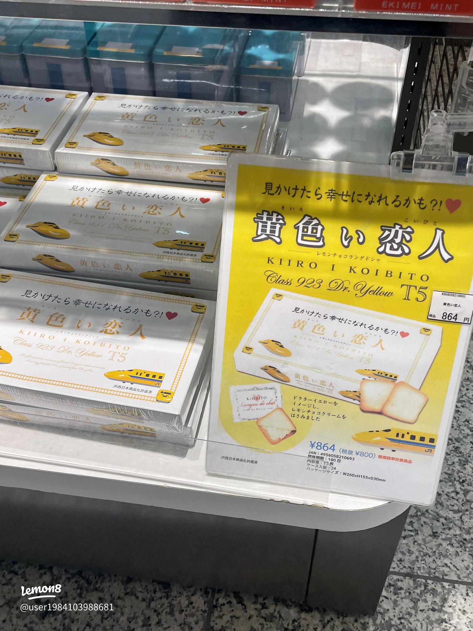 おみやげ決定！ 京都鉄道博物館「MUSEUM SHOP」を徹底解説！ - Fun-Toy-Life