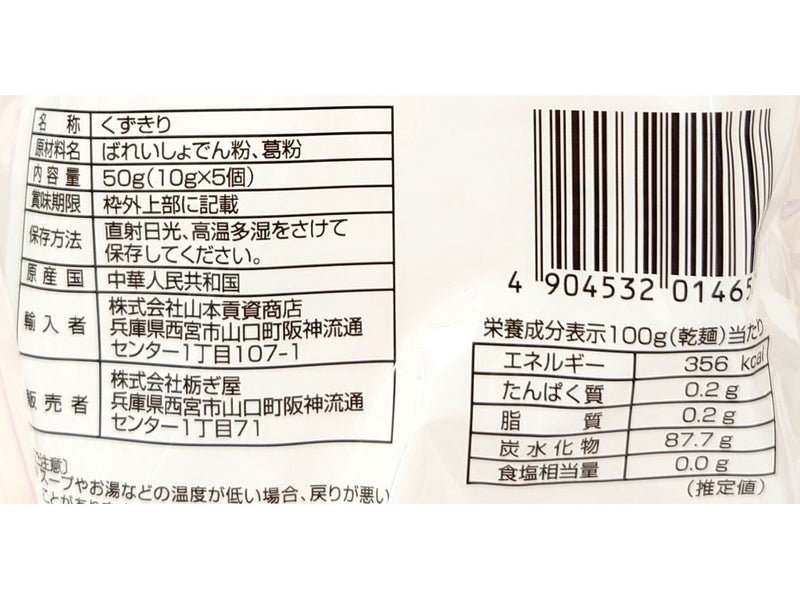 楽天市場送料無料矢野食品 京都伏見の甘味くずきり黒蜜付120gくずきり100g、黒蜜20g×20パック : 生鮮食品直送便