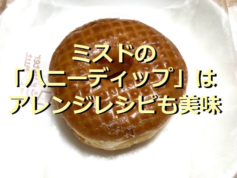 ハニーディップトHoney Dipped競走馬データ - netkeiba