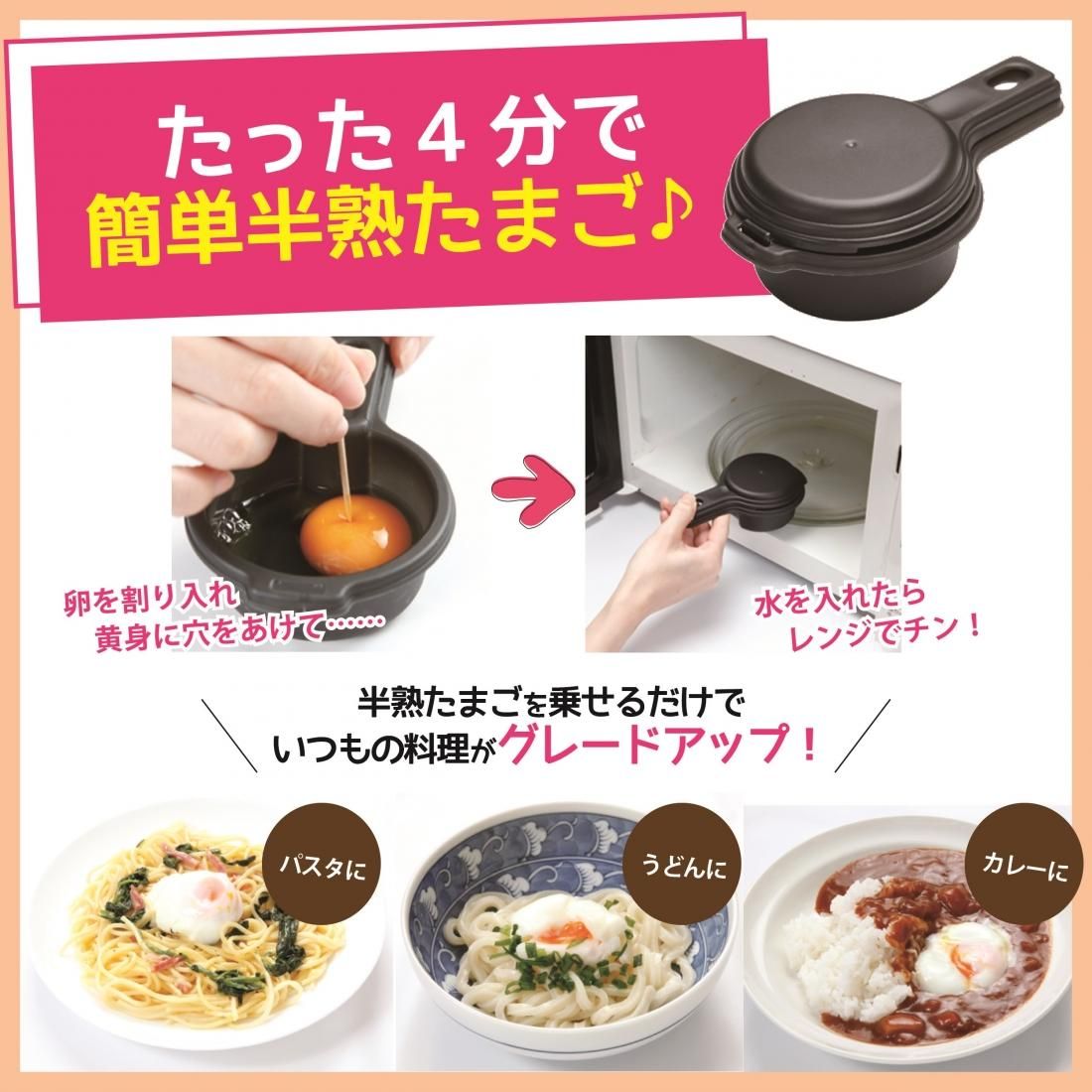 レンジ調理器 エビス レンジで半熟たまご レンジ調理 かんたん調理 キッチン用品 電子レンジ ゆでたまご 温泉卵 : 暮らしの杜 横濱 - 通販 -Yahoo!ショッピング