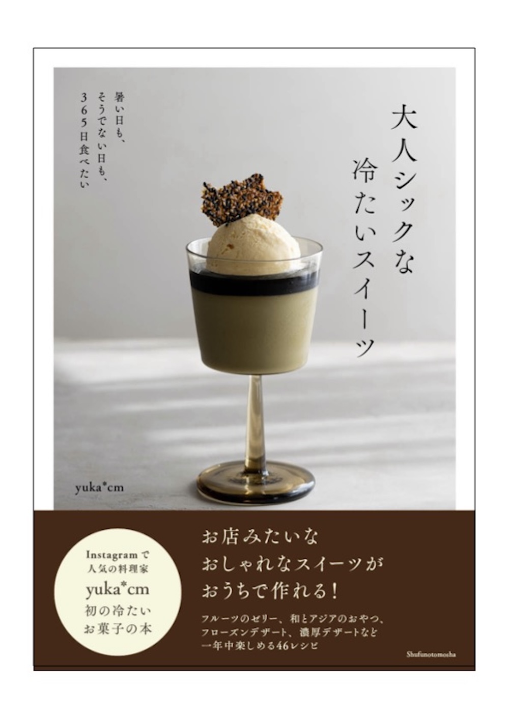 東京・関東の“おしゃれでおいしい”カフェ＆スイーツ特集、2025年オープンおすすめグルメスポット - ファッションプレス