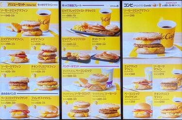 食べ比べ 3種類のマックグリドルを実食レポ！マフィンとの違いは？キョーミ