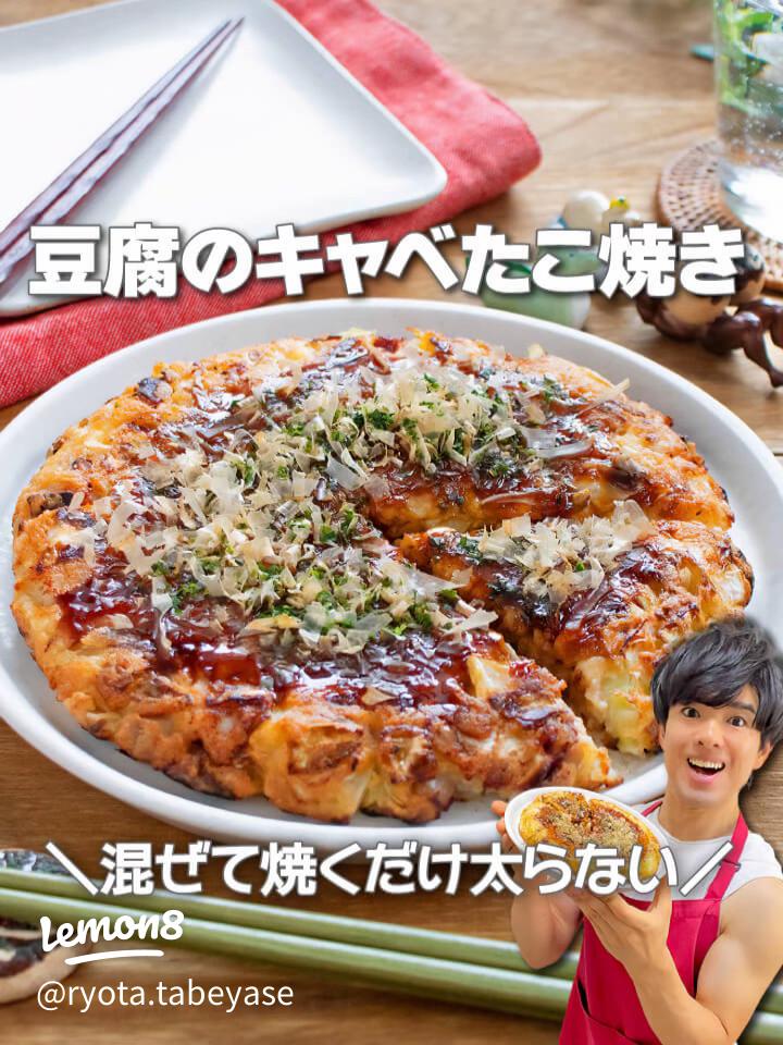 ヘルシー・たこ焼き風豚キャベツつくねレシピ : 日本でタイメシ ときどき ＊＊＊