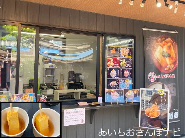 施設案内昭和横丁犬山城下町の散策や食べ歩きに