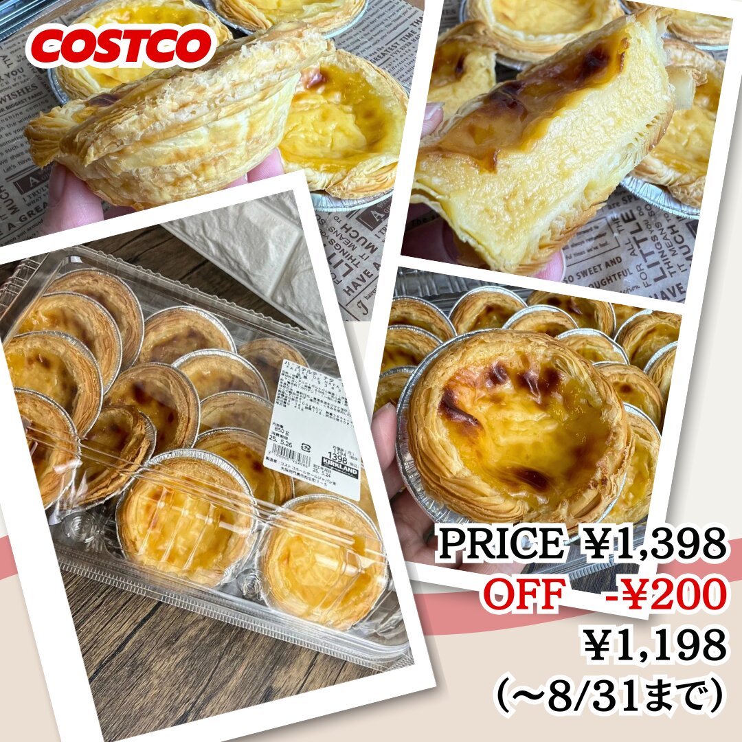 コストコや通販で買える？ 『パステルデナタ』の作り方やエッグタルトとの違い、保存方法をご紹介！M-magazine