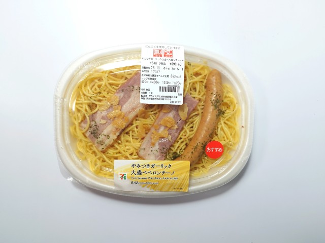 セブン-イレブン限定「大盛りペペロンチーノ」を食べてみた感想 進撃のグルメ- エキスパート - Yahoo!ニュース