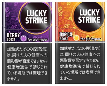 KENT ケントグローハイパーの新スティック！トゥルーシリーズ 500円 を吸ってみたTabaNavi タバナビ