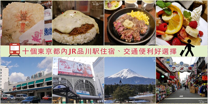 官方羅巴塔卡巴品川