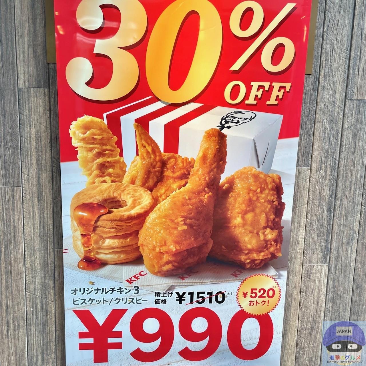 ケンタッキーフライドチキンの保存方法と賞味期限は？保存方法まとめ隊