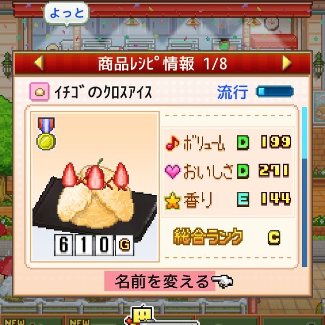 創作パティシエ部 - Google Play のアプリ