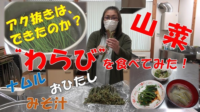 わらびとわかめの味噌汁 のレシピ肥前佐嘉角屋