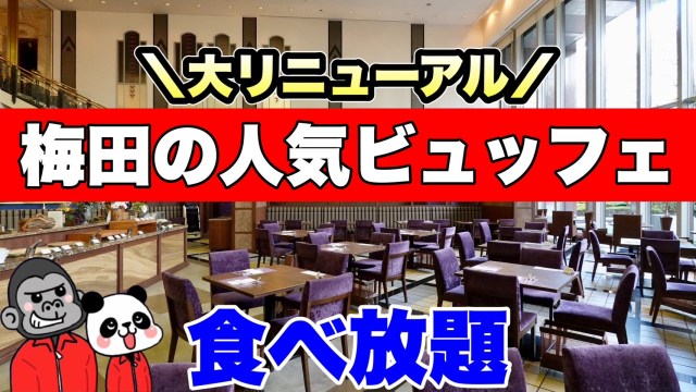 ホテル阪急インターナショナル -大阪府 の詳細情報ことりっぷ
