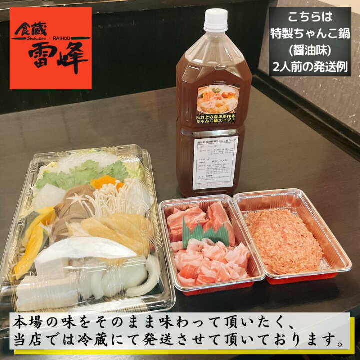 ちゃんこ鍋レシピ：荒汐部屋 arashio.net