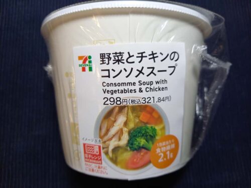 セブンイレブンの野菜とベーコンのコンソメスープおきぐる-okinawa Guru guru