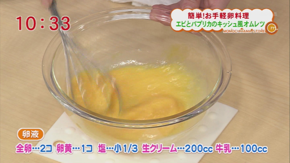 中華風エビとパプリカのたまご炒め