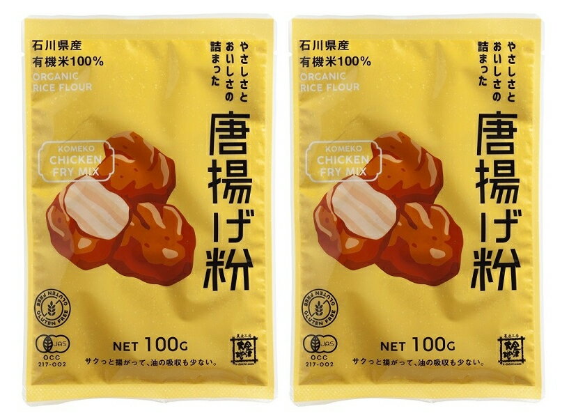 カリッとサクサク！米粉のだしから揚げ - 株式会社 波里Namisato米粉・もち粉・上新粉・胡麻・きな粉の製造販売FOODACTION NIPPON 推進パートナ