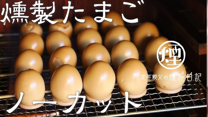 燻製たまご 石窯レシピ 庭ごはんレシピ