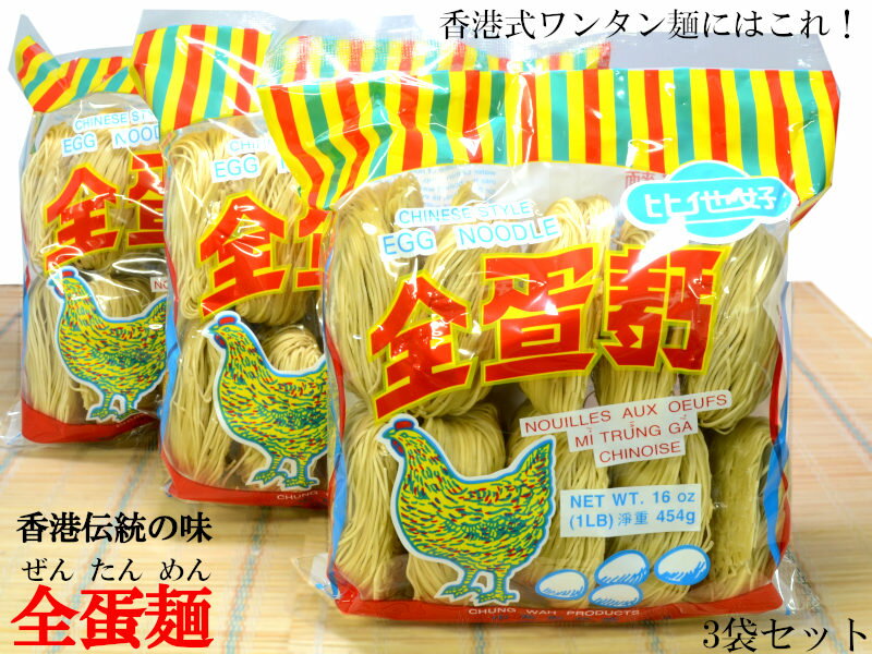 楽天市場 香港 麺の通販