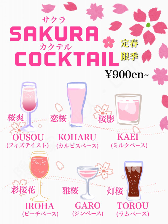 簾 REN 」では、春の限定カクテル「ル プランタン フルール春の花＝