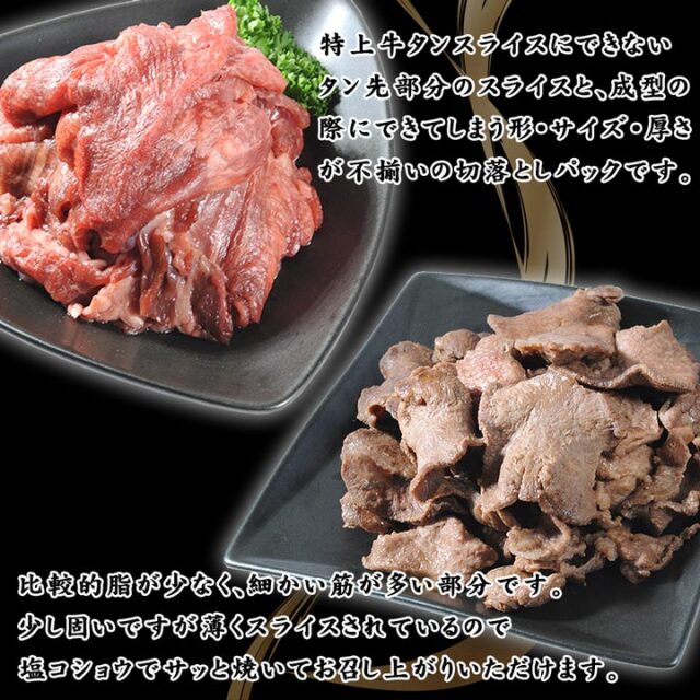 牛タンとねぎのピリ辛みそ炒め