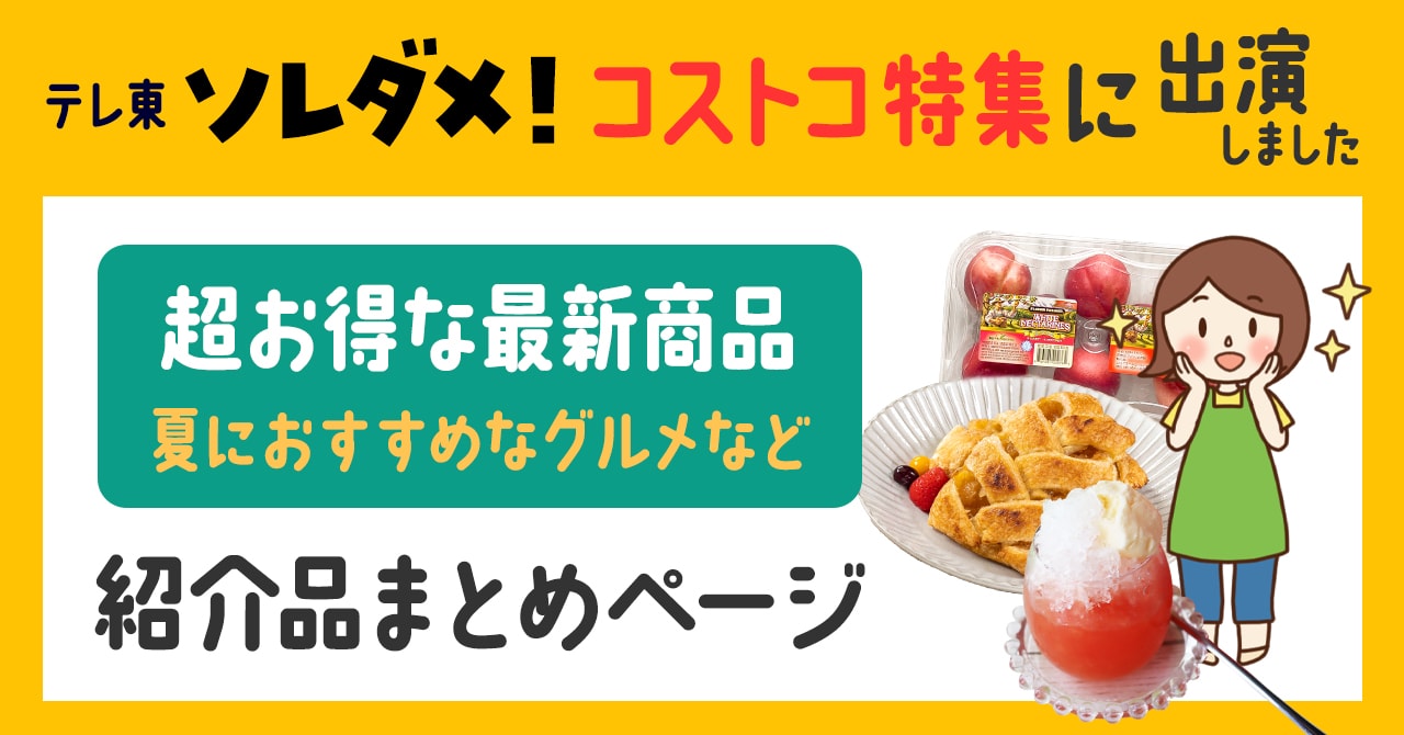 コストコで買える美味すぎる“ご飯のお供”5選」マニアがうなったNo.1はあのビビン塩辛 3ページ目smart Web宝島社の雑誌スマート smart 公式サイト