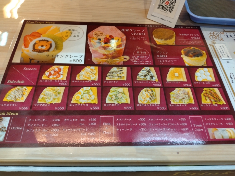 サンズクレープ Suns Crepe- 松井山手branchさんも夜はライトアップして綺麗です✨ 環境はとても大切ですね🍀 ・ ・ ・ ・松井山手ブランチサンズクレープクレープタピオカスイーツ松井山手Facebook