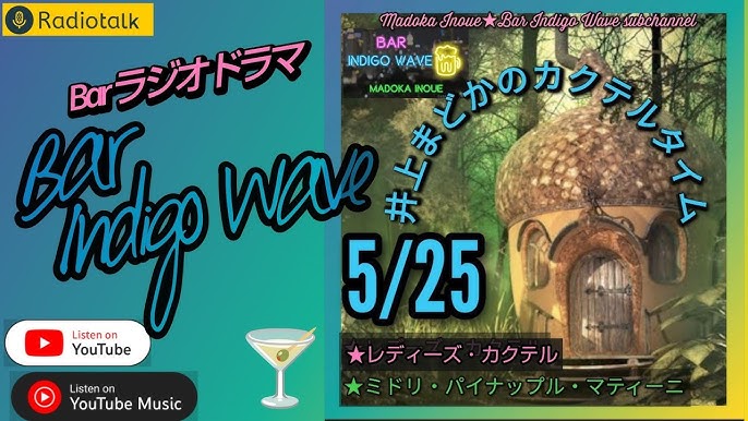 ダーティー・マティーニ