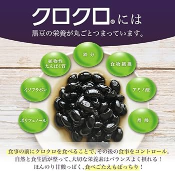 クロクロ フジッコ公式通販 黒豆と黒酢の置き換えダイエット