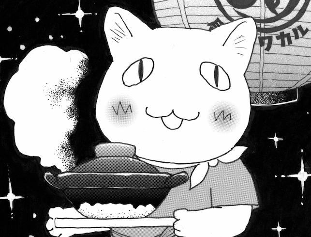 居酒屋ワカル」のアイデア 48 件夜回り猫, 夜回り, 居酒屋