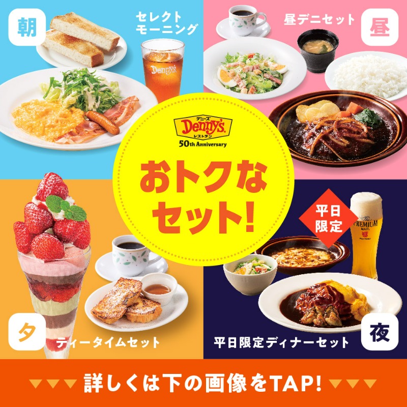 デニーズでゆったりティータイムはいかがですか？15時-18時限定のお得なティータイムセットです。今日はDEVIL'Sブラウニーサンデー、パンケーキ、ドリンクバーの組み合わせデニーズ dennys 時間限定 ティータイム カフェタイム