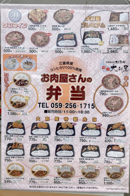 大和家 「とり唐揚丼・大盛り」 テイクアウト ※福岡県アッキーのデカ盛りライフ