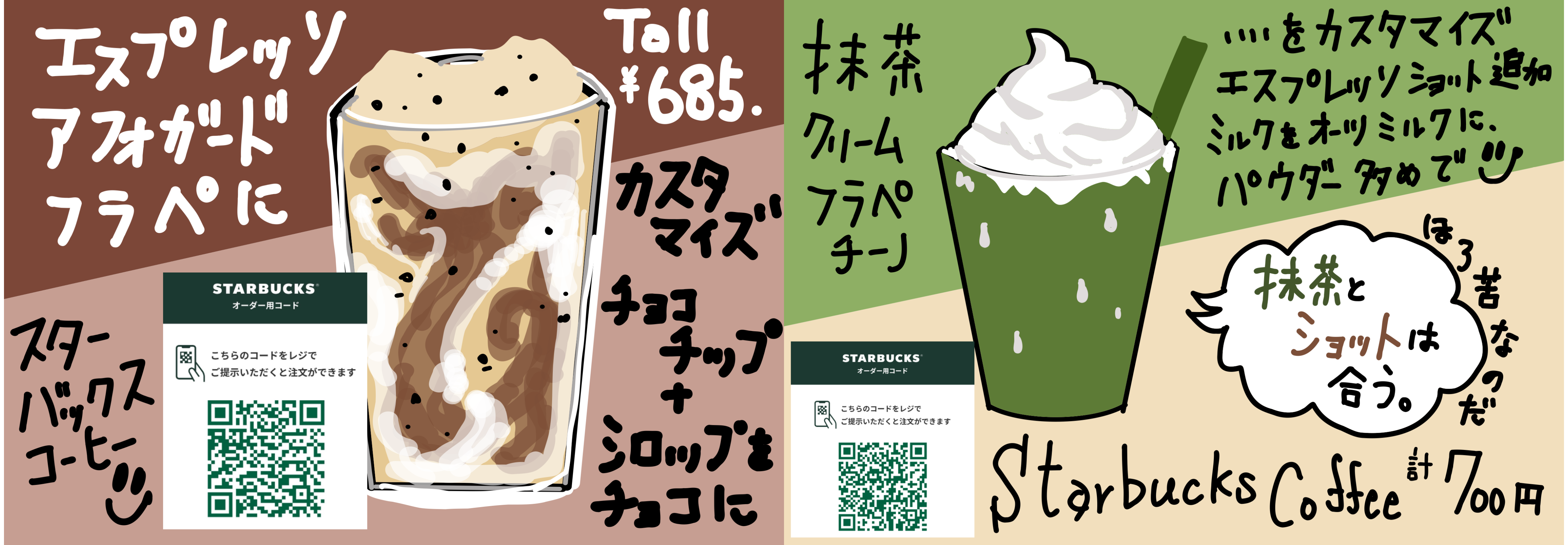 エスプレッソアフォガートフラペチーノを極みオレオフラペチーノにカスタム ＠千葉県船橋市 スターバックスコーヒー 津田沼ビート店chococcoのスイーツ*パン倶楽部 ひたすら食い意地 - 楽天ブログ