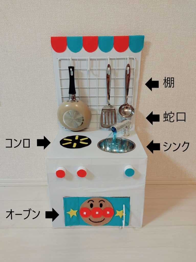 ダンボールで手作りおままごとキッチン！簡単な蛇口やコンロの作り方WEBOO ウィーブー暮らしをつくる