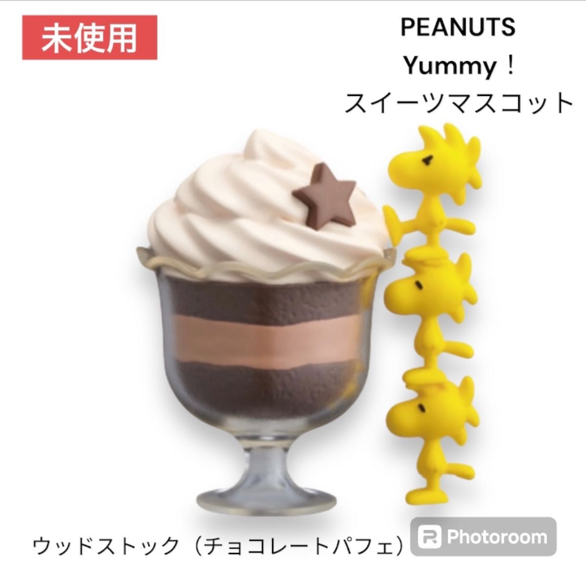SNOOPY - ガチャガチャ スヌーピー yummyスイーツマスコット 2種類セットの通販 by ポンデライオン's shopスヌーピーならラクマ