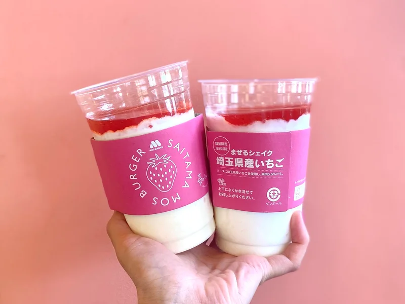 モスの“食べるシェイク”、2009年の夏はかき氷 - ITmedia ビジネスオンライン