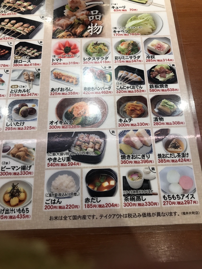 富山で飲みたくなったら 焼き鳥のド定番 秋吉 人気メニュー“純けい”の正しい楽しみ方知ってます？福井 創業の名店が富山に根付いた意外なワケグルメnan-nan富山を楽しむオススメ情報