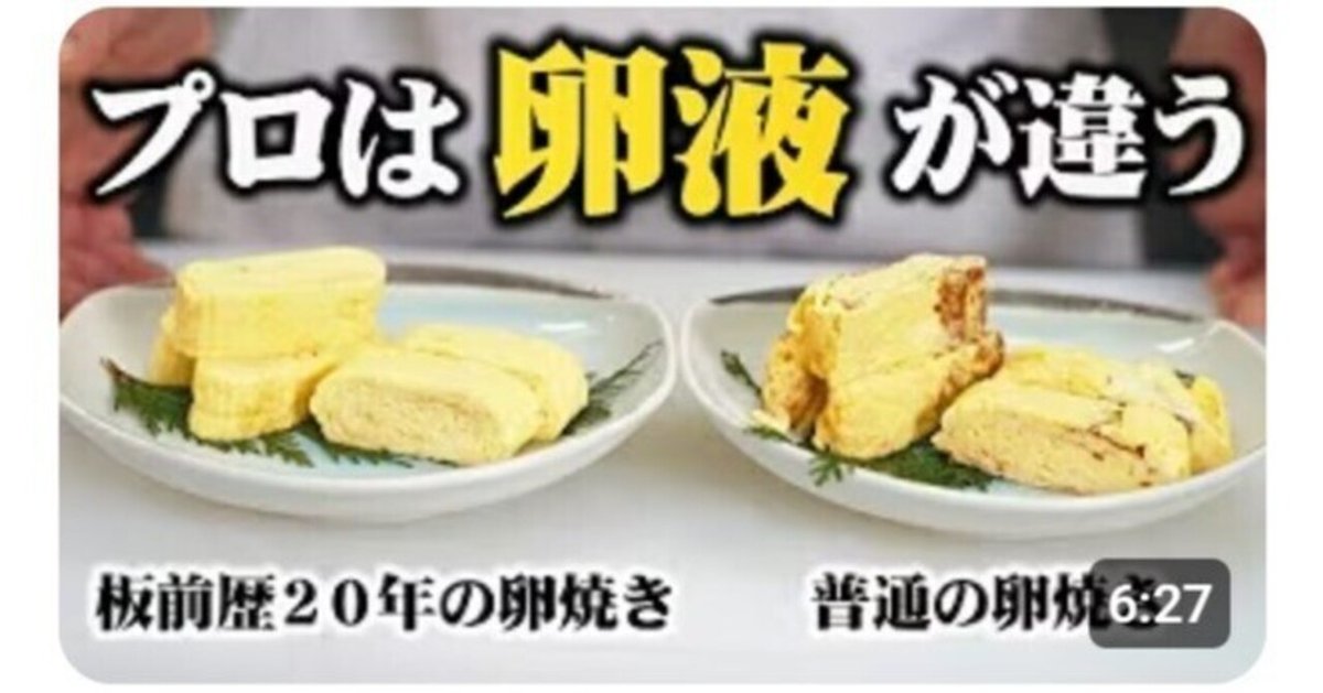 黄金比☆だし巻き玉子