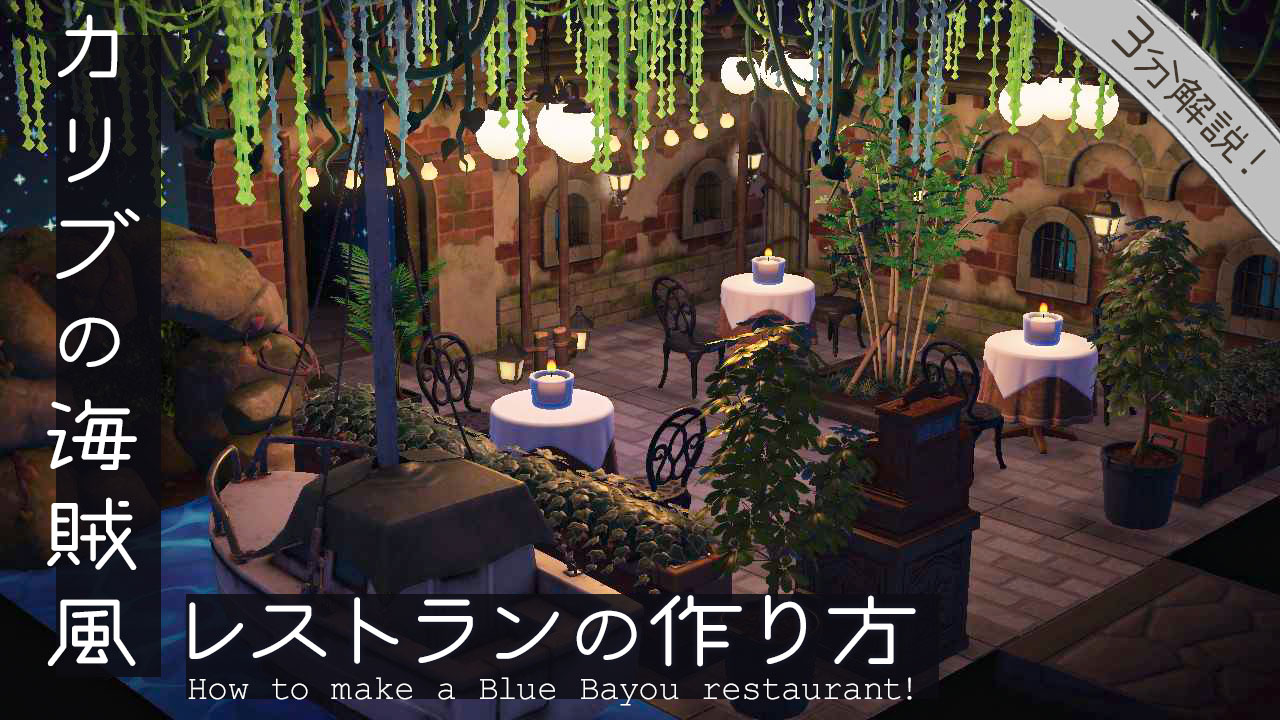 あつ森カフェ 作り方TikTok