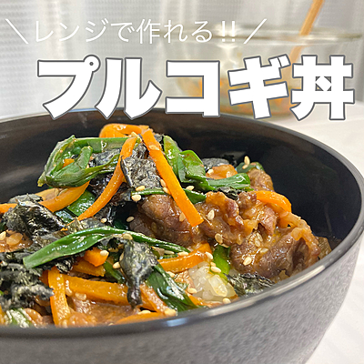 プルコギそぼろ丼その他レシピ集ももち浜ストア番組公式サイト - テレビ西日本