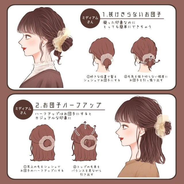 Qoo10お団子ドーナツ ヘアアレンジ 簡単 お団