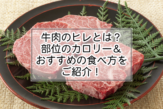 驚きの柔らかさ 黒毛和牛 牛ヒレ サイコロステーキ 400g 国産 牛ヒレ肉 牛ヘレ