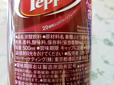 ドクターペッパーと杏仁豆腐と好物菫色 紫月 Sumireiro Shiduki