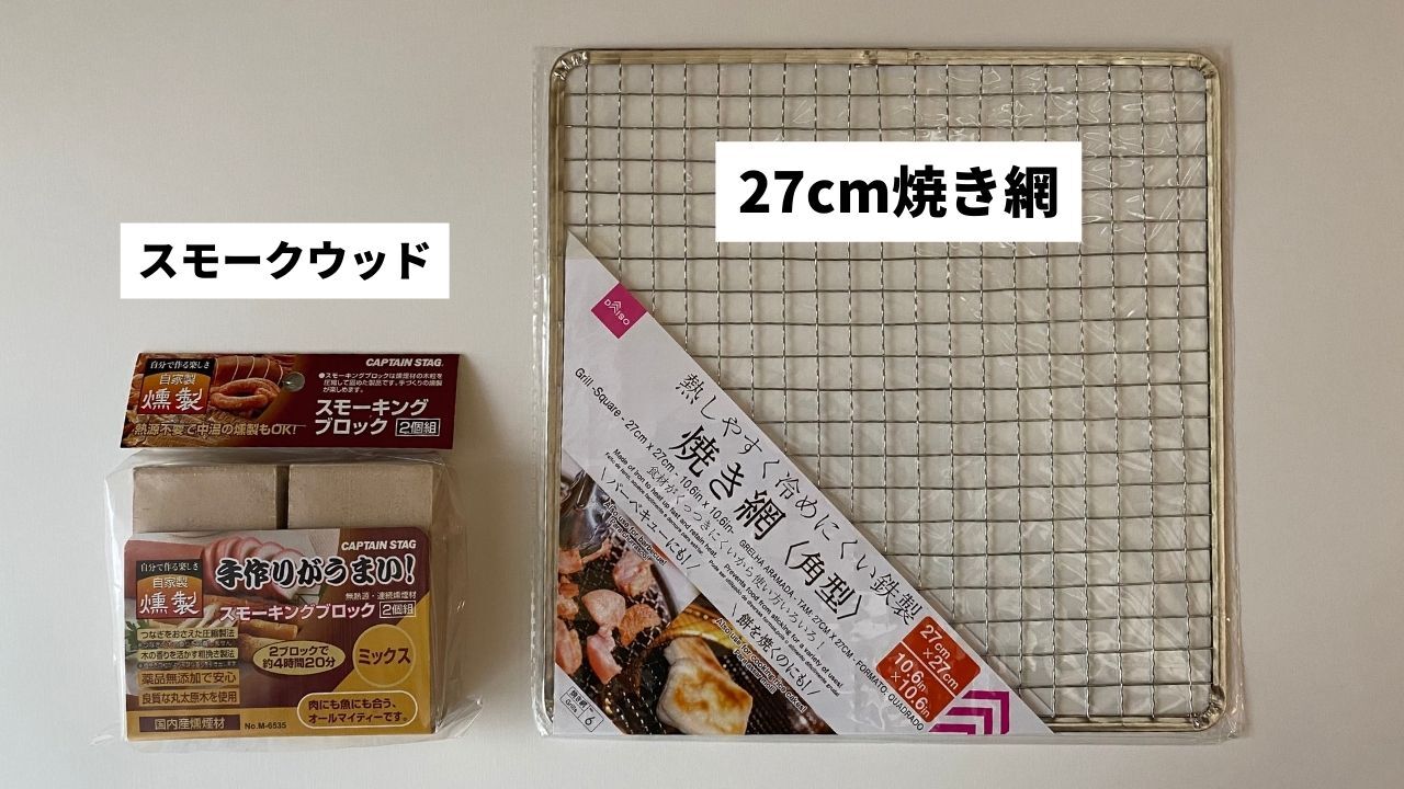 本当にできる？ダイソーの110円ダンボール燻製器で「味玉」「タコ」「ベーコン」いろいろ燻製してみた！ koeda'sファミリーキャンプ-エキスパート - Yahoo!ニュース