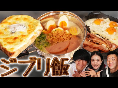 一度は食べてみたい 」憧れの“ジブリめし”初の子ども料理絵本が話題「夢のような世界を現実化する再現工夫」オリコンニュース ORICON NEWS