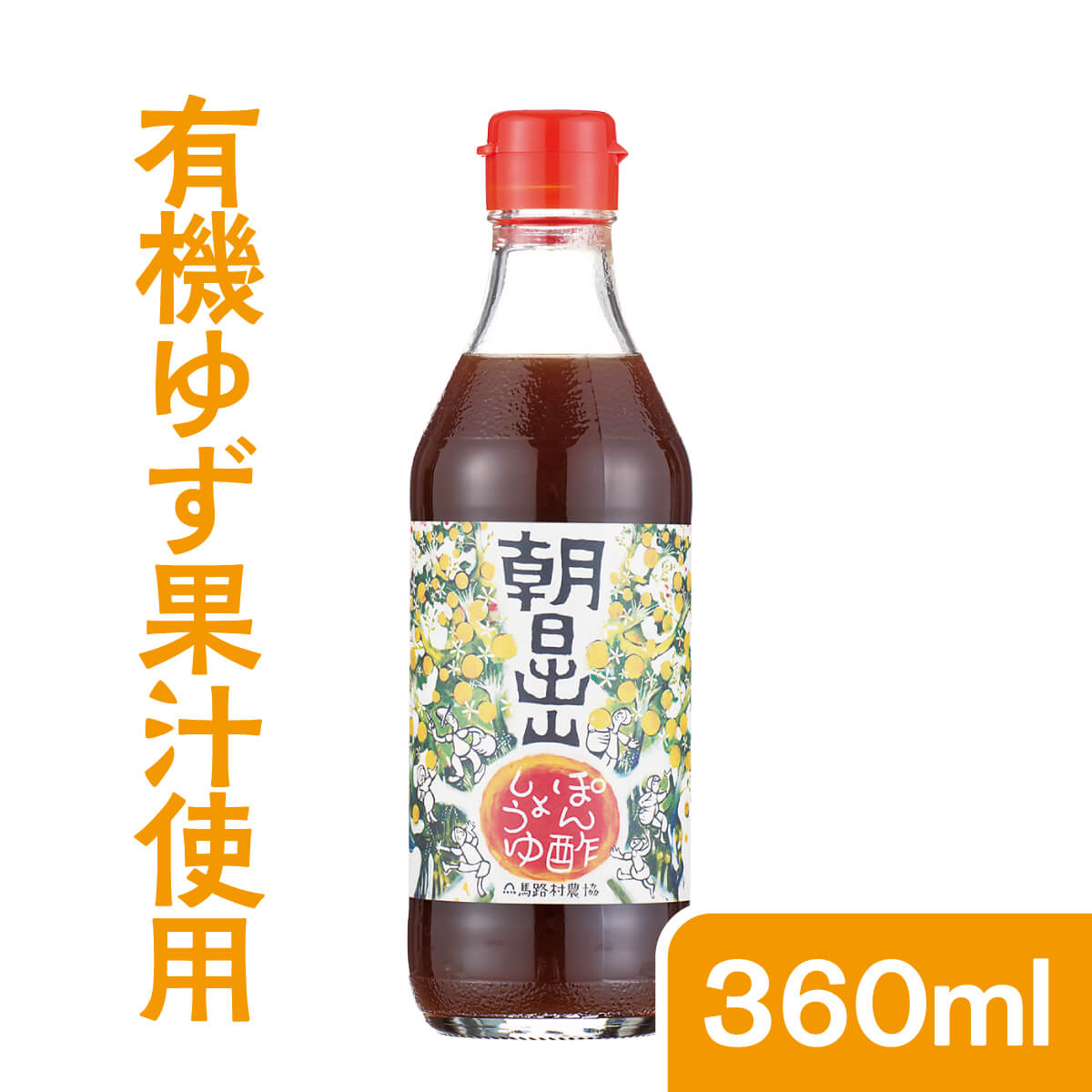 dショッピング 馬路村 ぽん酢 しょうゆ 赤キャップ 360ml瓶×1本 高知県 ポン酢 醤油カテゴリ：酢・ポン酢の販売できる商品お酒のビッグボス0554908733101222 ドコモの通販サイト