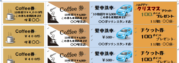 楽天市場 整理券 日用品雑貨・文房具・手芸 の通販