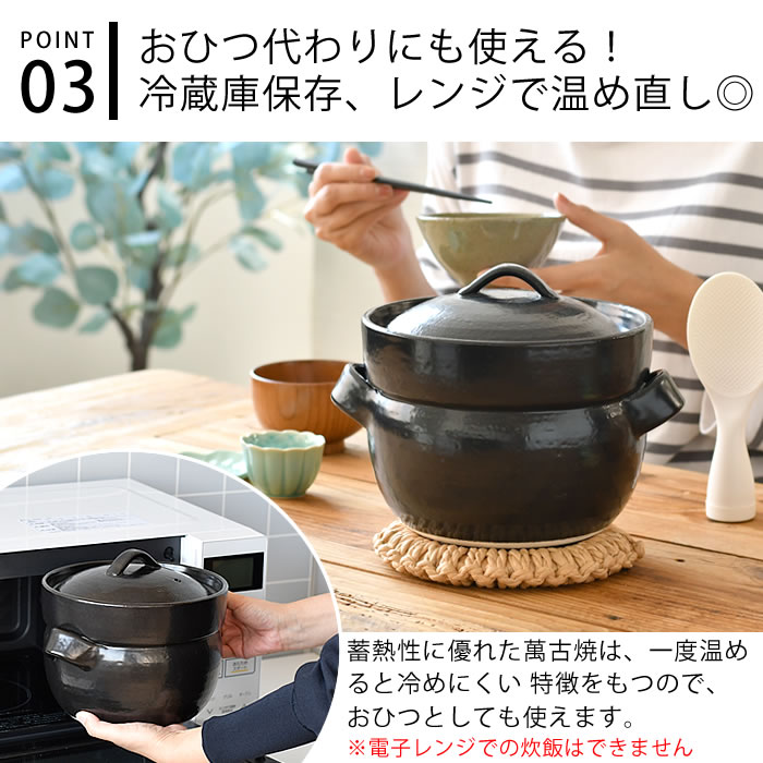 萬古焼 STYLE GROUND PRODUCT 炊飯鍋 4合炊