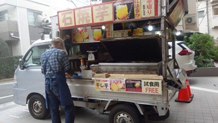 焼き芋屋台と踏切り - さかつうギャラリ