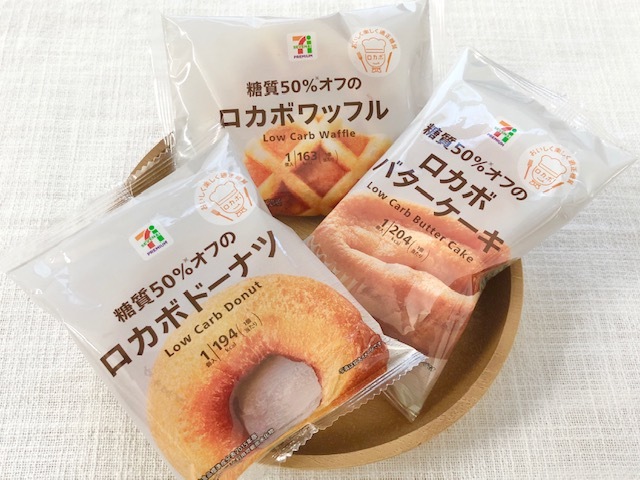 低糖質堂北海道産生クリームを使ったしっとり仕立てドーナツ - モントワール