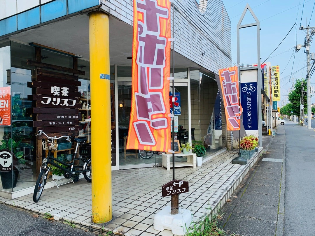 喫茶フリスコ宇都宮市美味しいものは癒しです